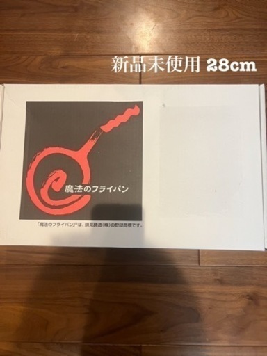 綿見鋳造 魔法のフライパン