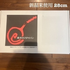 綿見鋳造 魔法のフライパン