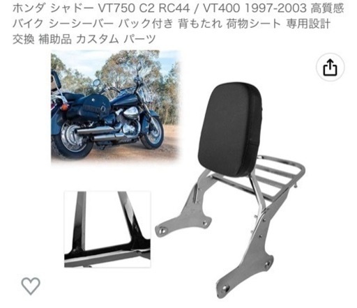 バックレスト