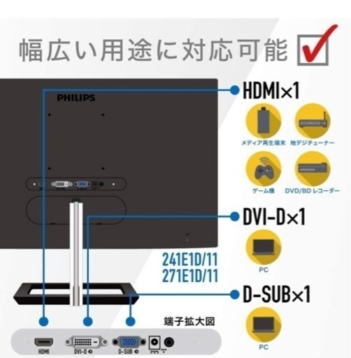 PHILIPS モニターディスプレイ 241E1D/11 (23.8インチ