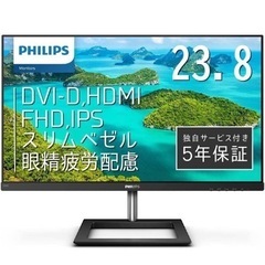 PHILIPS モニターディスプレイ 241E1D/11 (23.8インチ