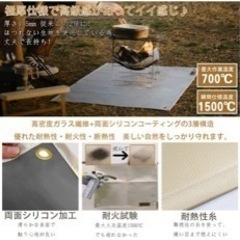 CARBABY 焚き火シート　の画像
