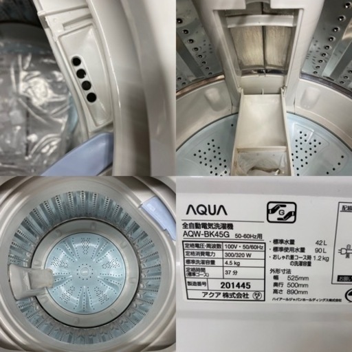 I683 ? AQUA 洗濯機 （4.5㎏） ⭐動作確認済⭐クリーニング済