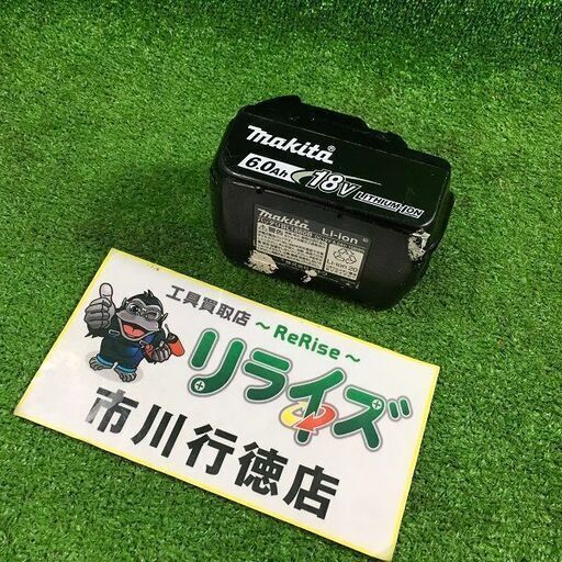 マキタ BL1860B バッテリー 9回 雪マーク有 本体のみ【市川行徳店】【店頭取引限定】【中古】管理番号：ITLZRUDVT6YO