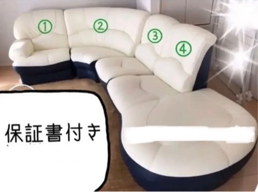 WeDO Style（旧 大塚家具製造販売）ソファセット