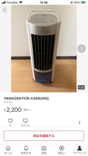 YAMAZEN 冷風機
