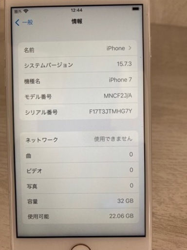 iPhone 7 32GB SIMフリー　　リサイクルショップ宮崎屋住吉店　23.4.30ｋ