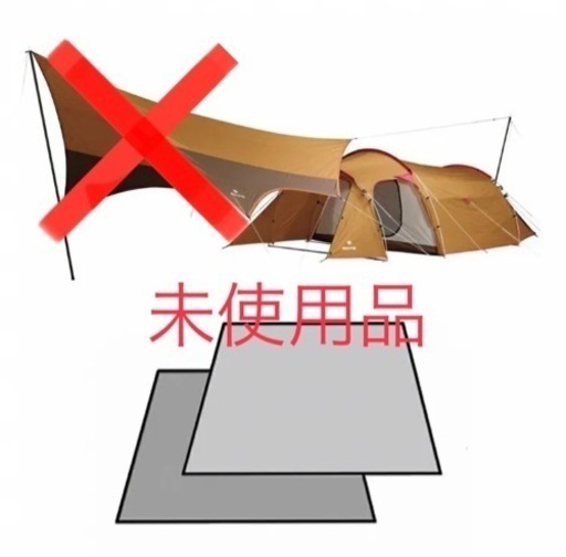 未使用 ヴォールト マットシートセット スノーピーク エントリーTT