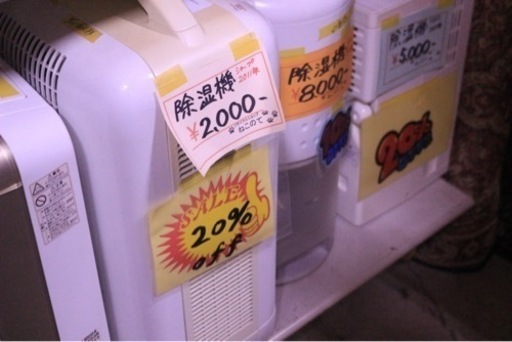 除湿機、衣類乾燥除湿機