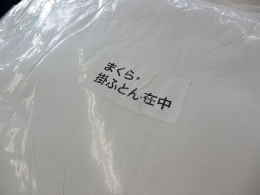 ①未使用品 シングル 布団 9点セット ニトリ 寝具 すぐ使える ふとん オールシーズン ベージュ ブラウン系  札幌 西野店
