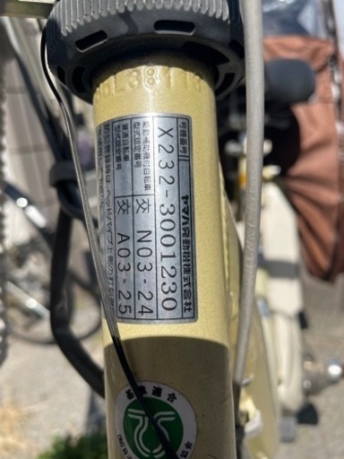 電動自転車