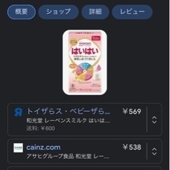 【決定】【2000円相当】スティック粉ミルク、液体ミルク 缶ミルクまとめうりの画像