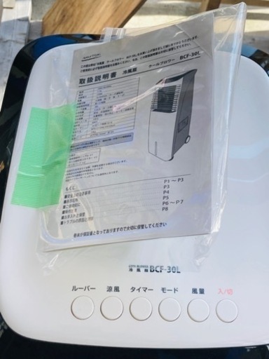 中古品● ナカトミ　クールブロワー（冷風扇）BCF-30L