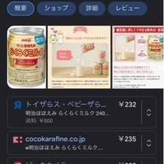 【決定】【2000円相当】スティック粉ミルク、液体ミルク 缶ミルクまとめうりの画像