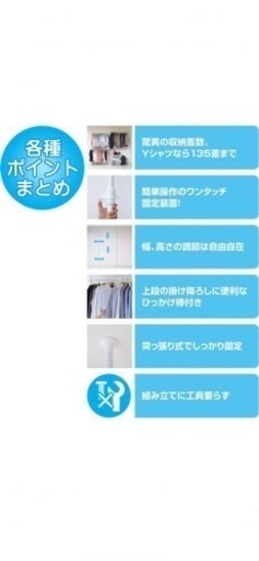 決まりました！！山善☆突っ張りハンガーラック