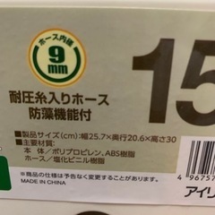 散水ホースリールの画像