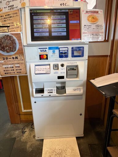 業務用券売機(エルコム)