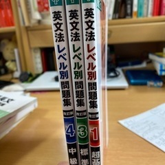 高校英語参考書　