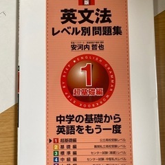 高校英語参考書　の画像