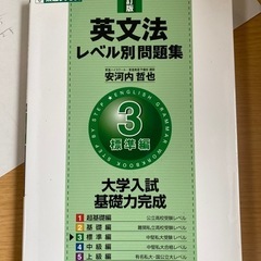 高校英語参考書　の画像