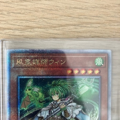 RC04-JP019 風霊媒師ウィン 25th クォーター センチュリーレア
