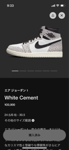 エアジョーダン1 White Cement
