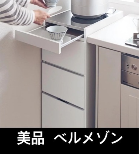 【お譲り先決定済】美品 ベルメゾン  ステンレス天板の隙間ラック 3段