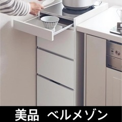 【お譲り先決定済】美品 ベルメゾン  ステンレス天板の隙間ラック 3段
