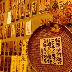 居酒屋ホールスタッフ、居酒屋キッチンスタッフの画像