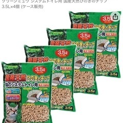 【猫砂】(取引中)システムトイレ用(1袋)