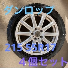 【あと１週間で処分します】5000円　スタッドレス　値下げ　17インチ