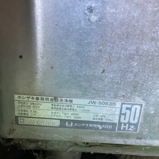 全然使えるのに全然売れない食洗機