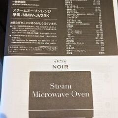スチームオーブンレンジの画像