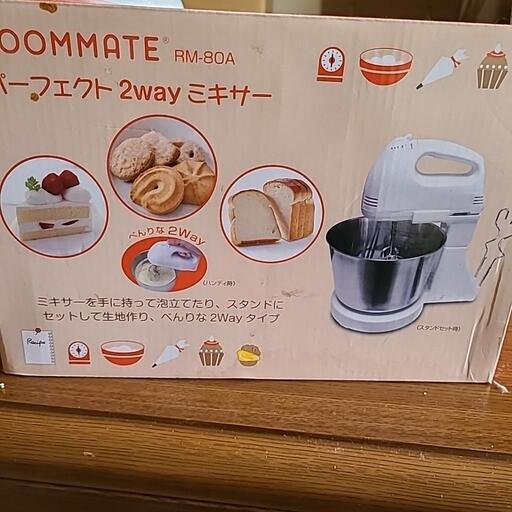 ２way ミキサー