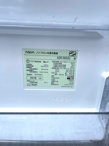 お買い得‼️AQUA アクア AQR-SV36G(S)  　冷蔵庫355L右開き4ドア