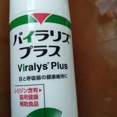 猫用ビタミン剤サプリメントの画像