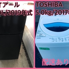 ⭐️2019年製⭐️今週のベスト家電★洗濯機/冷蔵庫✨一人暮らし応援♬5
