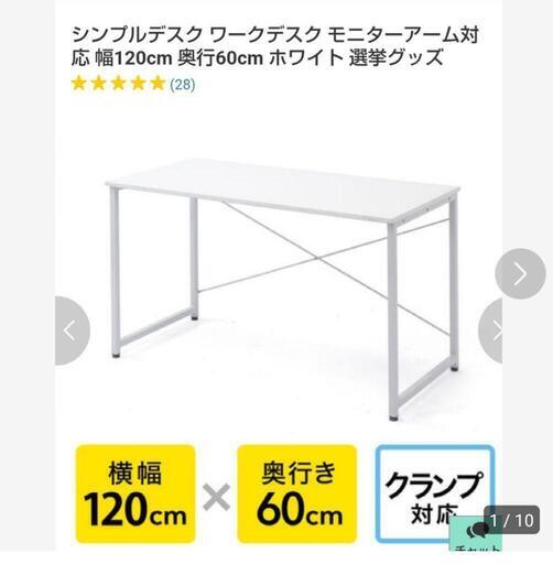 天板汚れアリ。サンワサプライ　パソコンデスク