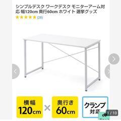 天板汚れアリ。サンワサプライ　パソコンデスク　