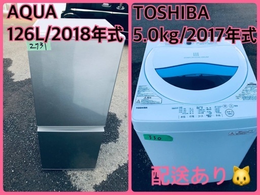 ⭐️2018年製⭐️ 限界価格挑戦！！新生活家電♬♬洗濯機/冷蔵庫♬6