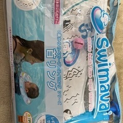 スイマーバ　専用空気入れ&ポーチ付きの画像