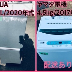 ⭐️2020年製⭐️ 限界価格挑戦！！新生活家電♬♬洗濯機/冷蔵庫♬
