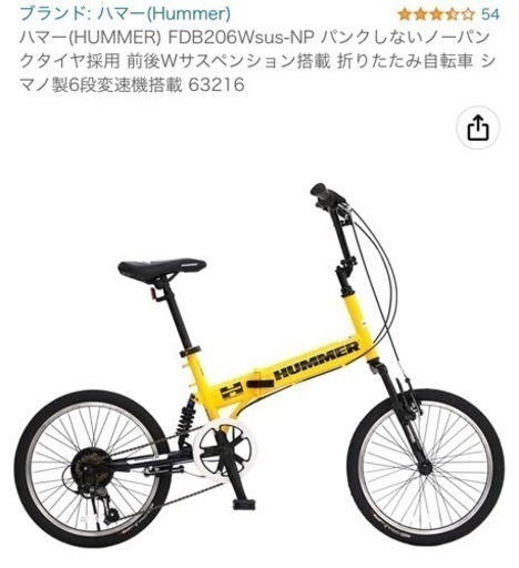 HUMMER 20インチ 前後サス付き折りたたみ自転車