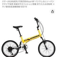 HUMMER 20インチ 前後サス付き折りたたみ自転車