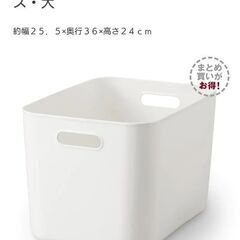 【無印良品】やわらかポリエチレンケース・大 ２個セット★フタ付【...