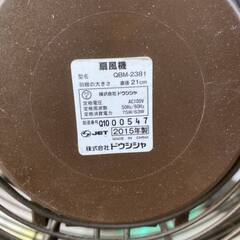 ドウシシャ サーキュレーター 扇風機 3連 ボックス ファン 送風機 21cm レトロ リモコン電池切れ？未確認 QBM-2381の画像