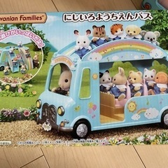 シルバニア　にじいろようちえんバスの画像