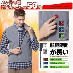 ✨【新品 未使用】ヒーターベスト5着おまとめ【新品•未使用】電熱ベスト 　★グレー★  男女兼用の画像