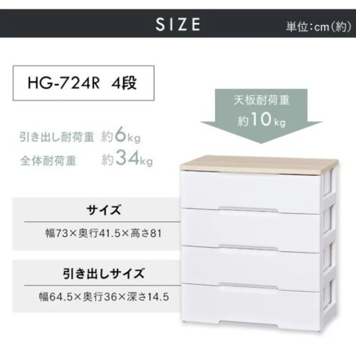 【新品同様】※値下げ不可　幅広4段チェスト