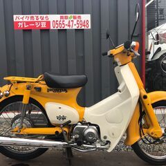 愛知県 豊田市のスーパーカブの中古が安い!激安で譲ります 愛知県 豊田市のスーパーカブの中古が安い!激安で譲ります